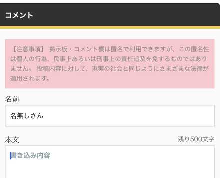 コメント画像