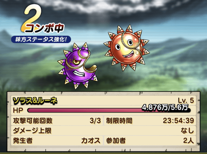 天空迎撃戦を確認する