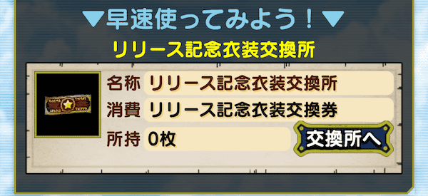 おしゃれ空賊への道