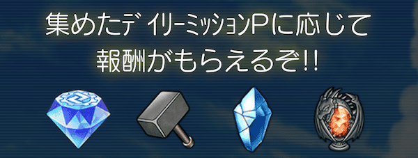 特別ミッション開催