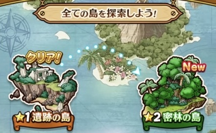 時忘れの島探索でほしふるうでわを入手