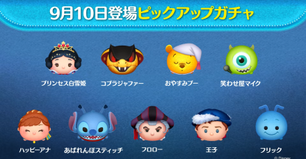 ピックアップガチャ