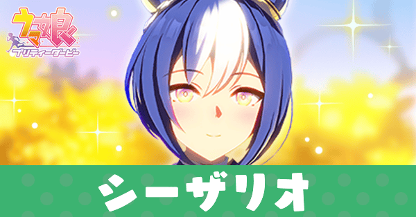 ［Future Weaver］シーザリオ