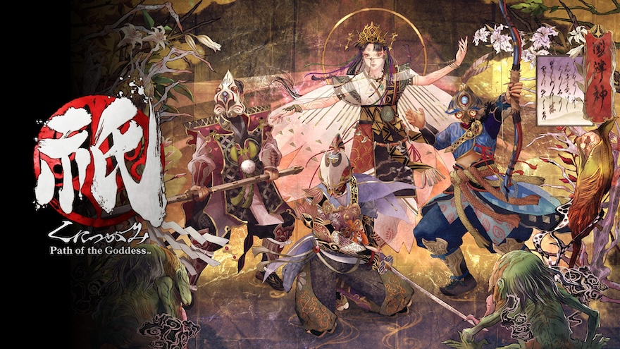 祇（くにつがみ）：Path of the Goddess