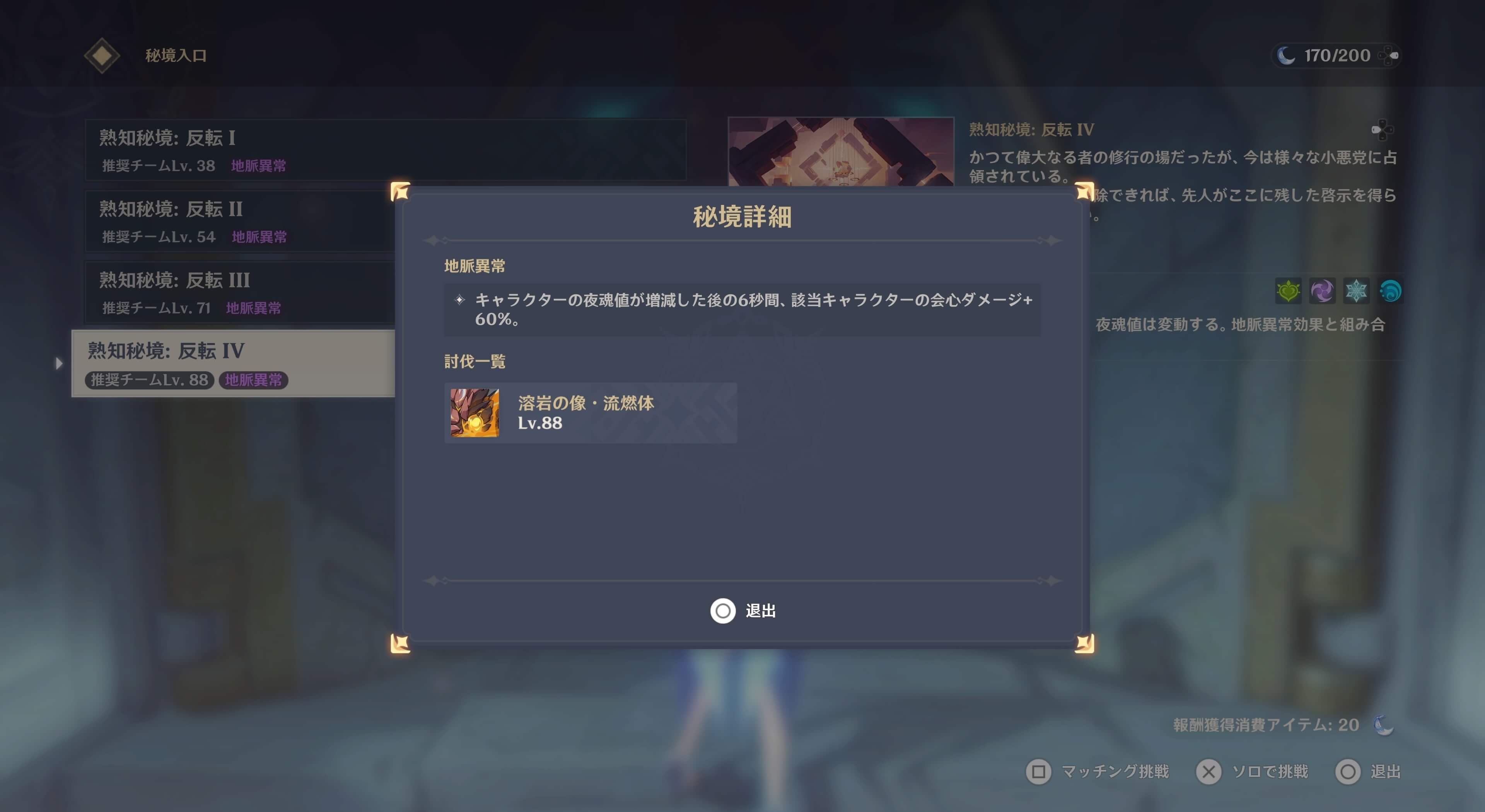 現状ナタの天賦秘境にしか出現していない