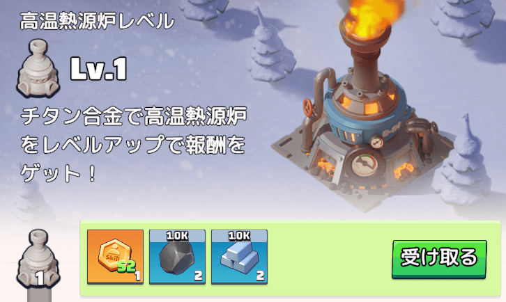 シーズン個人実績の達成報酬