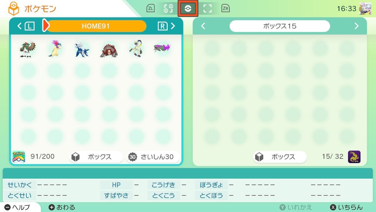 ヒスイポケモンの色厳選