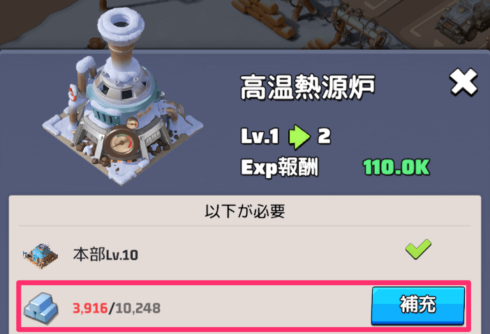 高温熱源炉のレベルアップ素材
