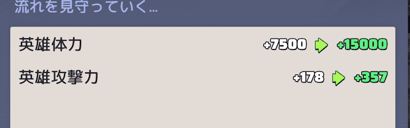 装飾物を配置すると英雄やドミネーターのステータスが上昇する