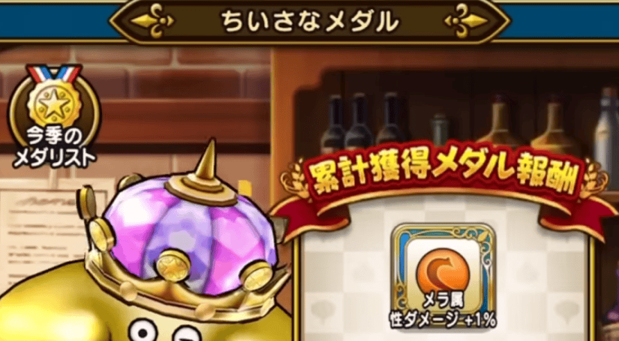 集めるとさまざまな報酬がもらえる新機能