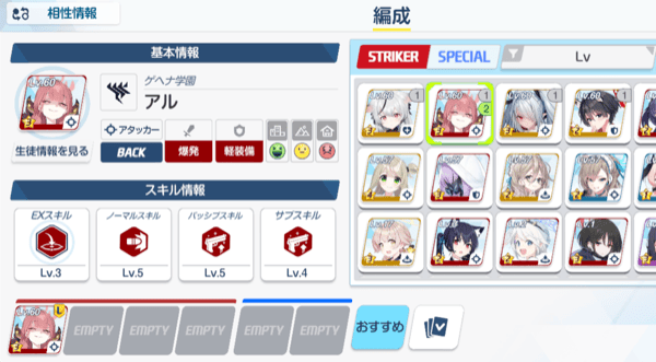 育てるキャラは絞る