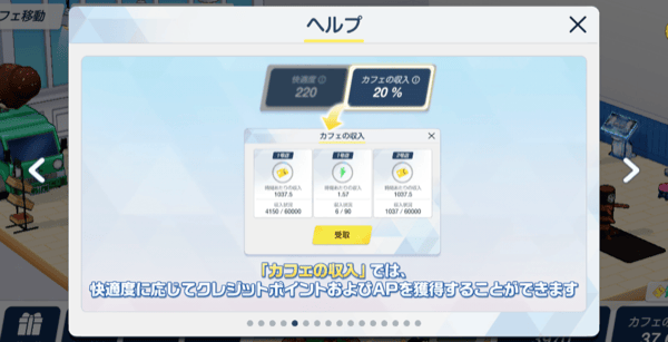 ブルアカのカフェ