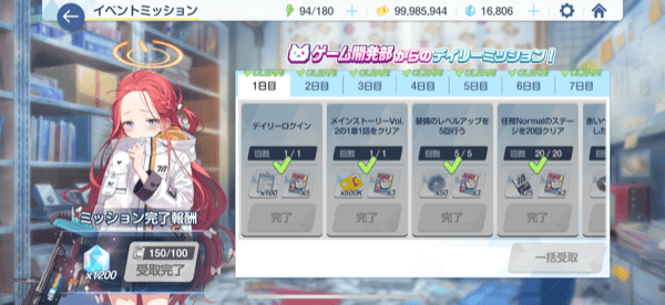 青輝石の回収とチャレンジミッション