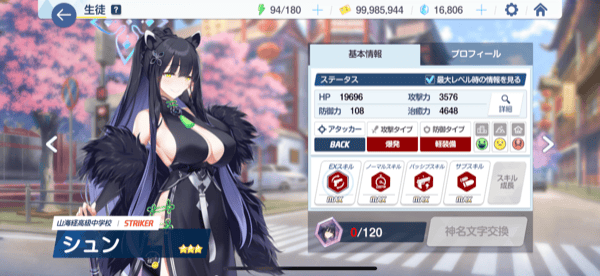 育てるキャラは絞る