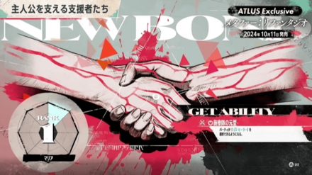 アーキタイプの獲得