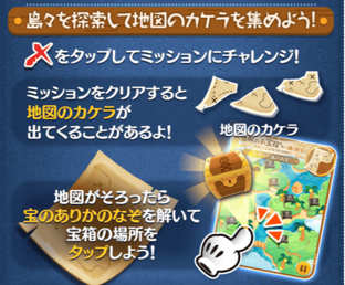 海賊のお宝探し遊び方1の画像