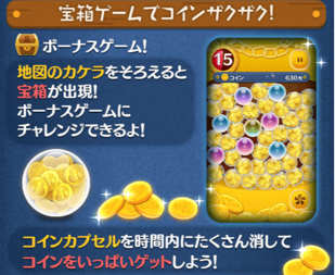 海賊のお宝探し遊び方2の画像