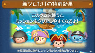 海賊のお宝探し遊び方3の画像