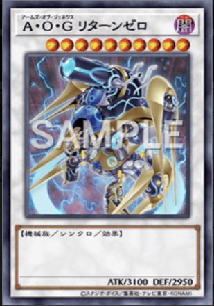 A・O・G リターンゼロの画像