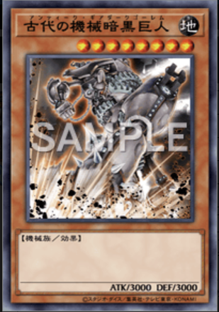 古代の機械暗黒巨人画像