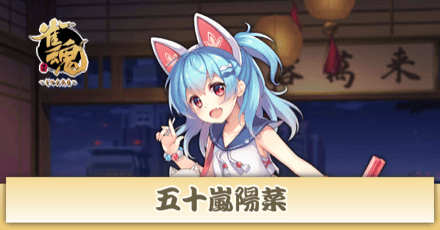 五十嵐陽菜画像