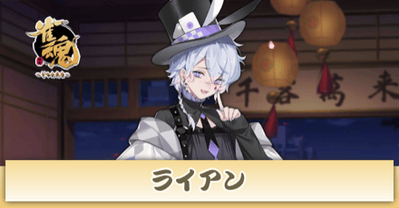 ライアン画像