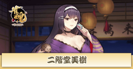 二階堂美樹画像