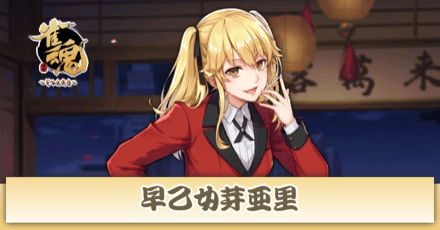 早乙女芽亜里画像