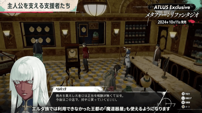 ショップの解放