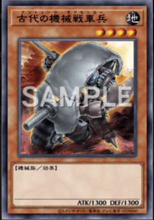 古代の機械戦車兵画像