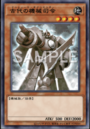 古代の機械司令画像