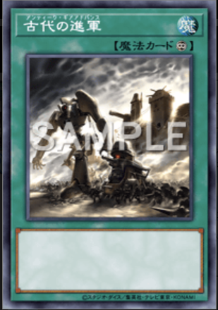 古代の進軍画像