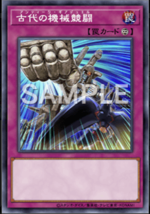 古代の機械競闘画像