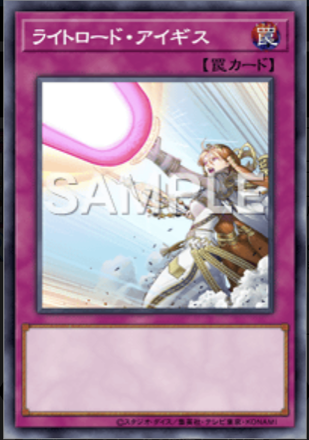 ライトロード・アイギス画像
