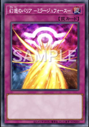 幻惑のバリア －ミラージュフォース－画像