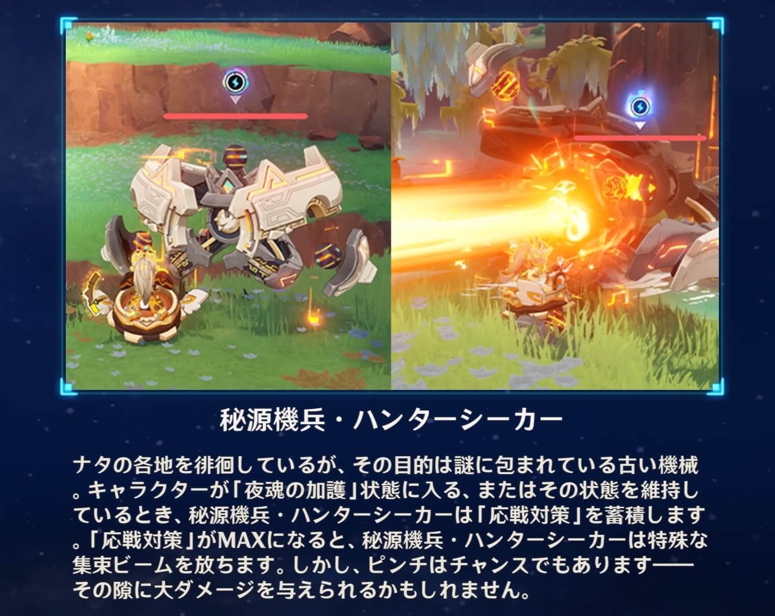 応戦対策ゲージ