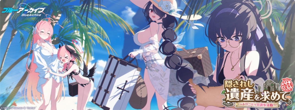 期間限定イベント