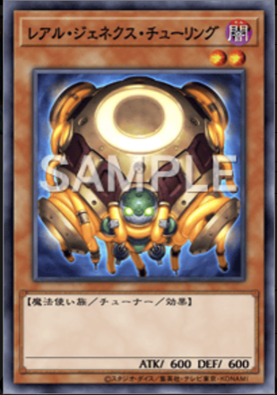 レアル・ジェネクス・チューリング画像