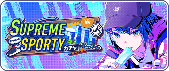 SUPREME SPORTYガチャ