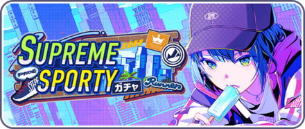 SUPREME SPORTYガチャ画像