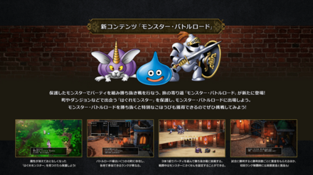 モンスターバトルロード