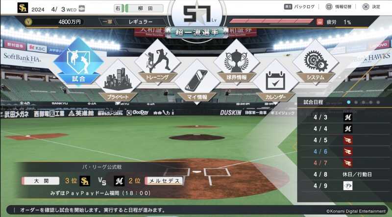 スタープレイヤー