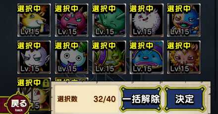 モンスターをセットする