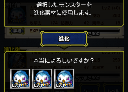 同じモンスターを素材にする