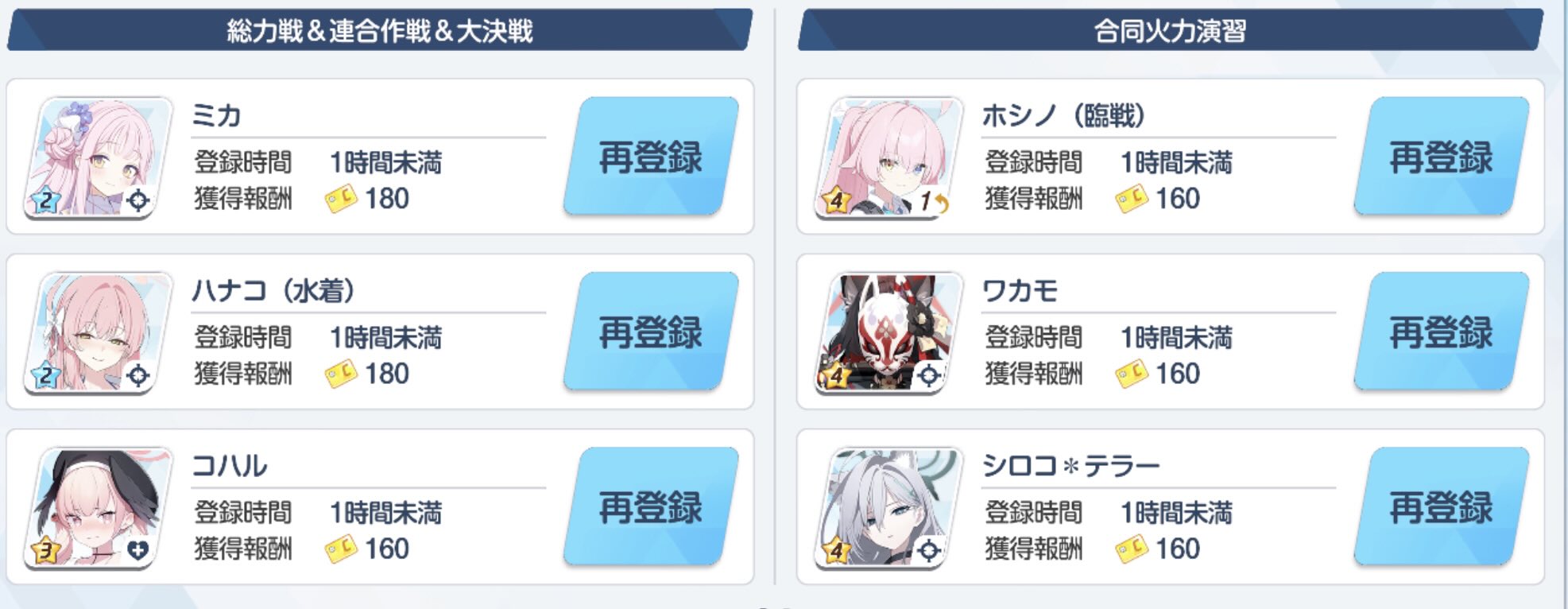 助っ人を設定して入手