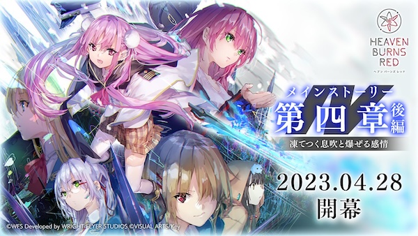 メインストーリー第四章 後編