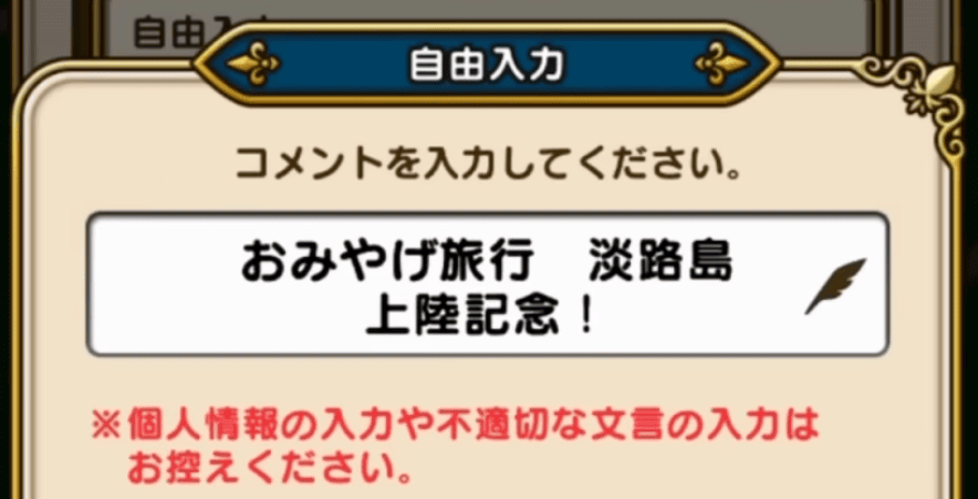 「きざむ言葉」の自由入力が解放