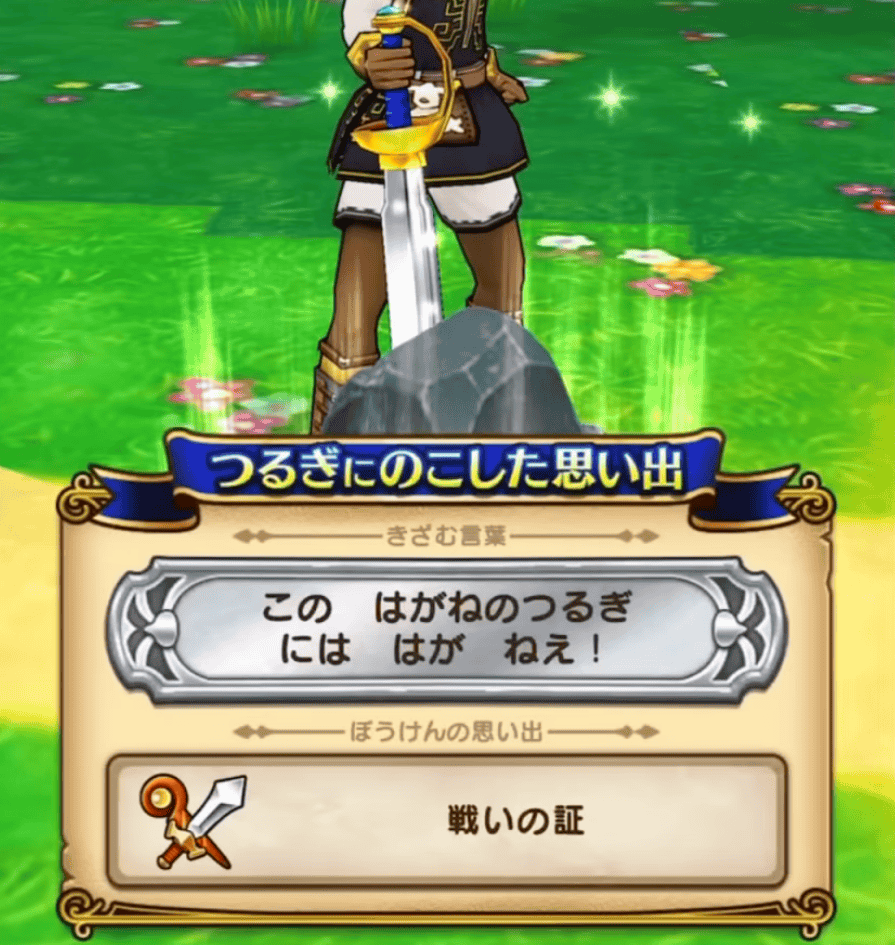 冒険の軌跡を残す