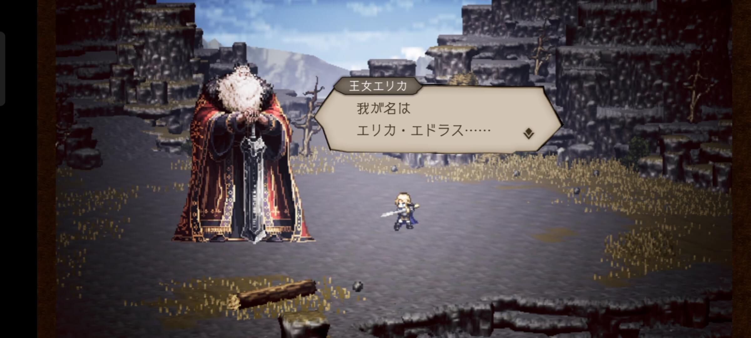 北へ進むとイベントバトルへ