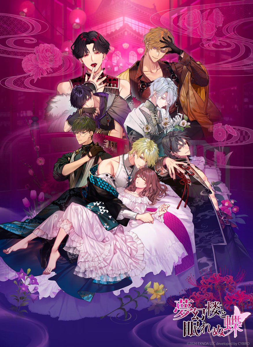 夢幻楼 見出し1